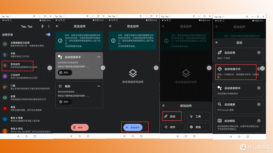 教你如何快速打开支付宝健康码(非IOS)