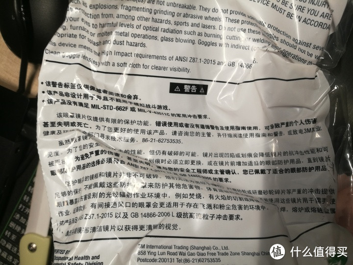 22包邮的3M 1621AF防雾款护目镜开箱测评