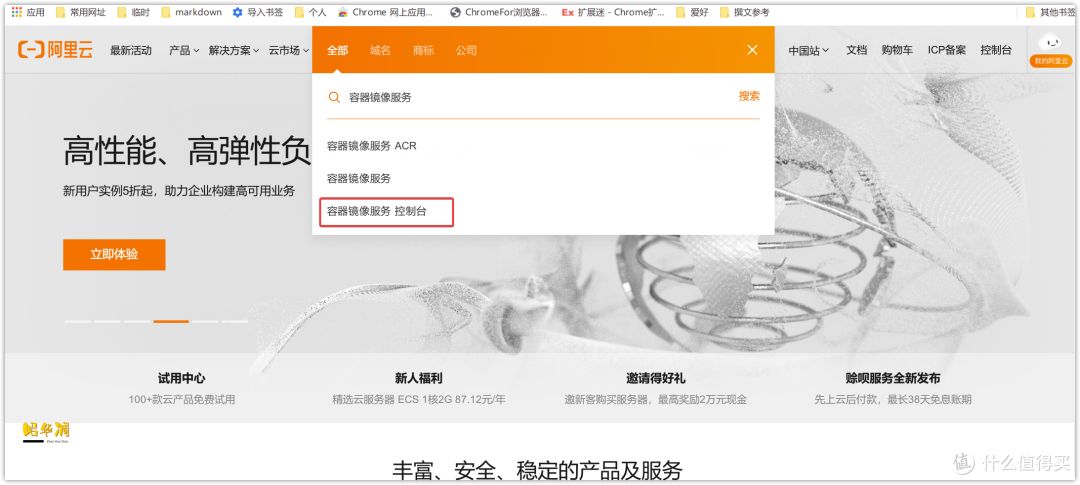群晖超详细的外网访问教程