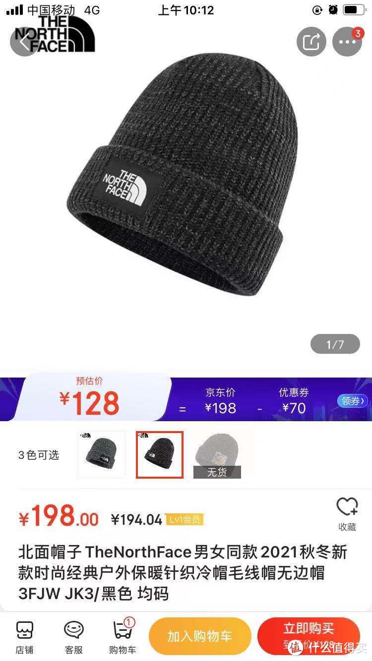 北面帽子TheNorthFace情侣款冷帽线帽3FJW