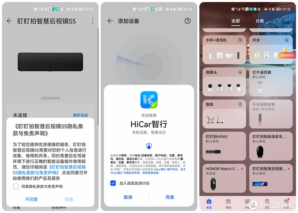 华为生态盯盯拍智慧后视镜S5初体验,分布式跨屏智慧伴你行