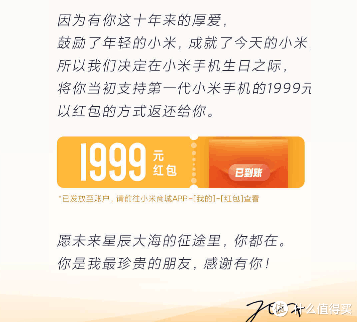 １９９９的大红包，最后选了小米10S，附选机拙见