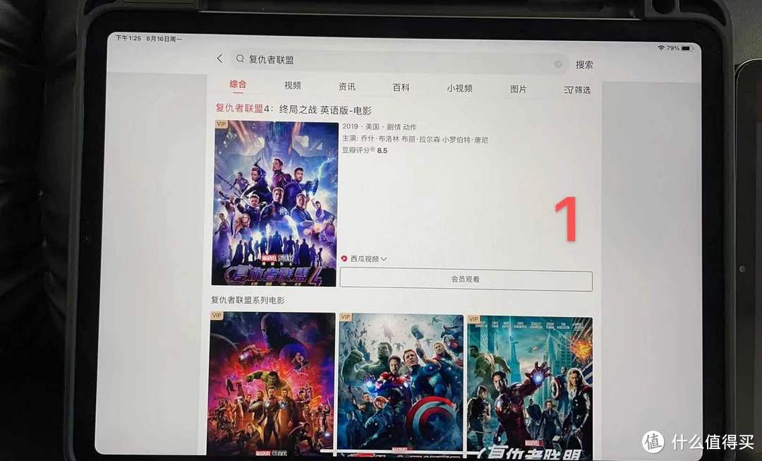 1/3价格的小米平板5Pro拿什么和iPad Pro比呢？简单开箱