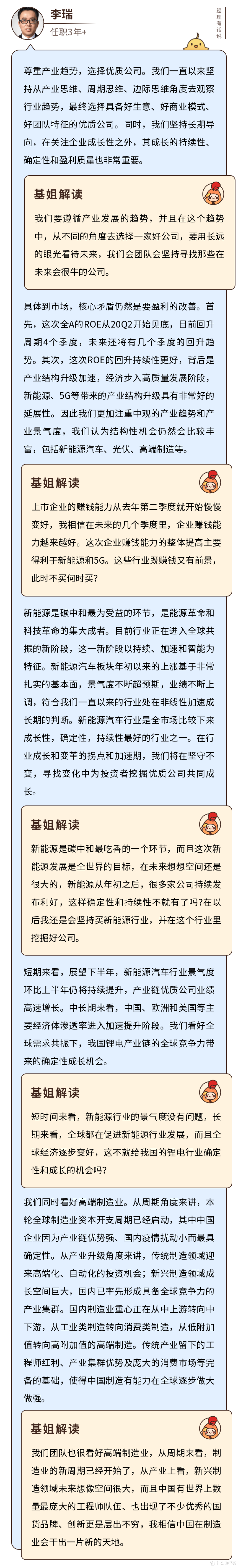 东方新能源汽车混合:1年涨140%,但要注意这段黑历史!