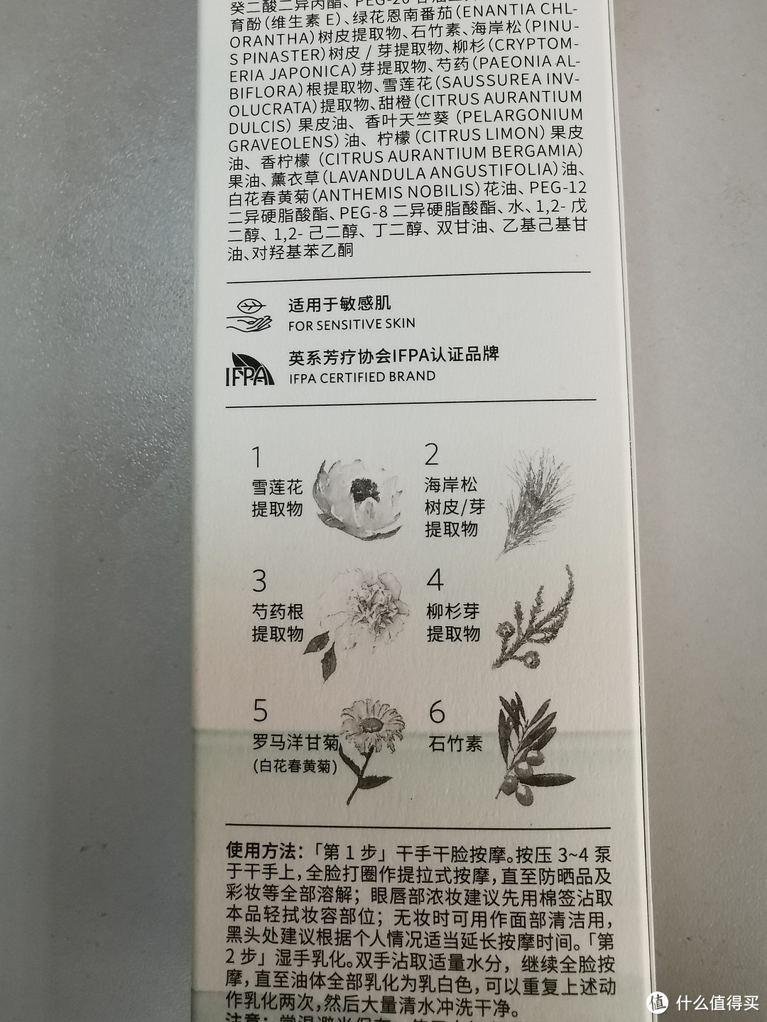 逐本--清欢植萃水感清澈洁颜油使用感受