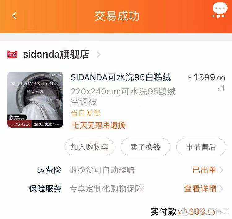 网友没有骗我，SIDANDA诗丹娜日本抗菌95鹅绒引力枕果然yyds