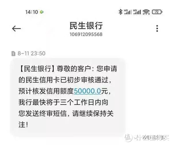 信用卡申请丨民生神卡疯狂大放水，额度20000起步（附申卡填写细节）