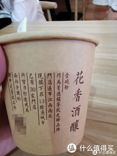 江西篇：景德镇上这间一到饭点就要排队的连锁小吃店—花香酒酿壹碗粉