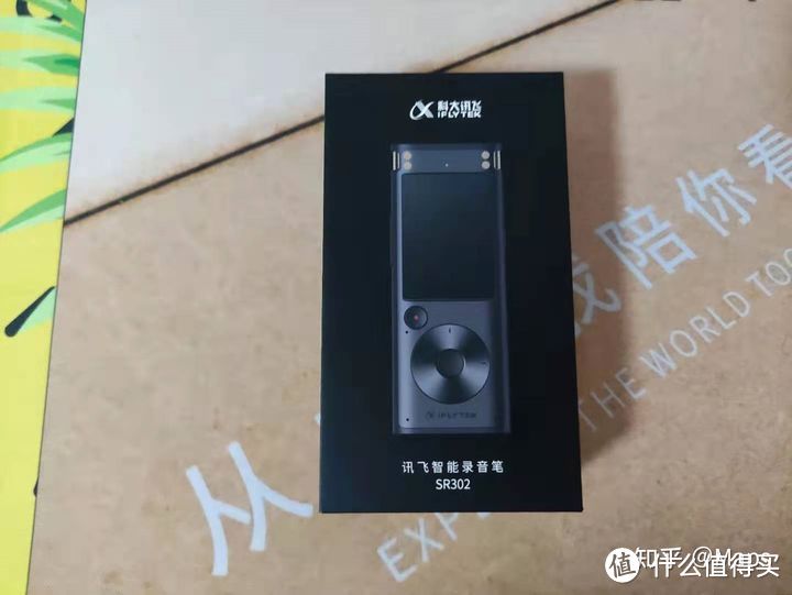 更好的会议记录解决方案——讯飞录音笔SR302轻体验