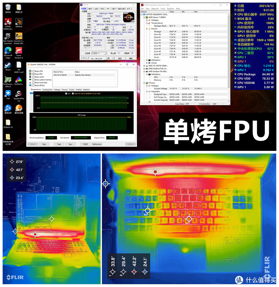 惠普 (HP) 暗影精灵 7 锐龙版：5800H+RX6600M，这才是我想要的甜品级配置