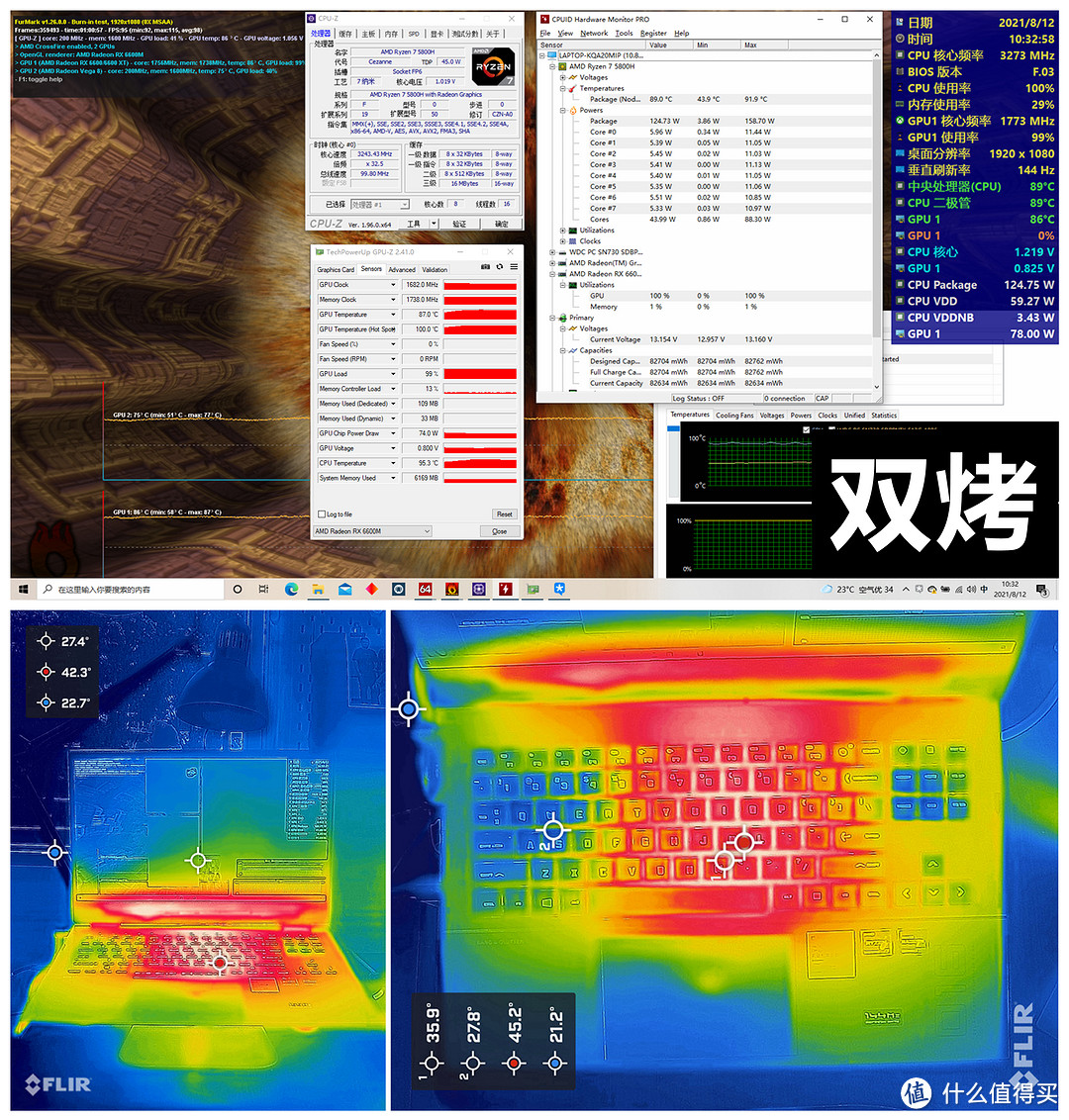 惠普 (HP) 暗影精灵 7 锐龙版：5800H+RX6600M，这才是我想要的甜品级配置