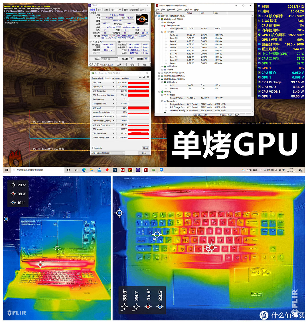 惠普 (HP) 暗影精灵 7 锐龙版：5800H+RX6600M，这才是我想要的甜品级配置