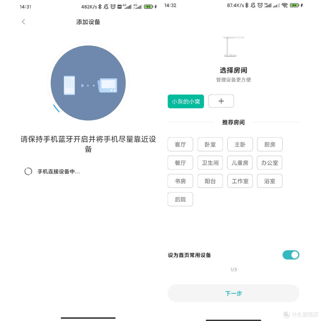 明亮再升级，小米米家台灯1S体验