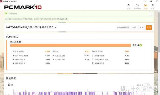 聊聊这款不到1kg的超轻薄笔记本，惠普星13 Air首发体验