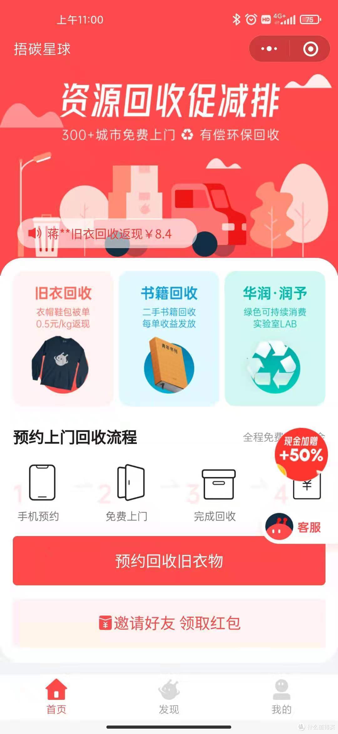 旧衣服怎么处理?断舍离!就要马上回收!