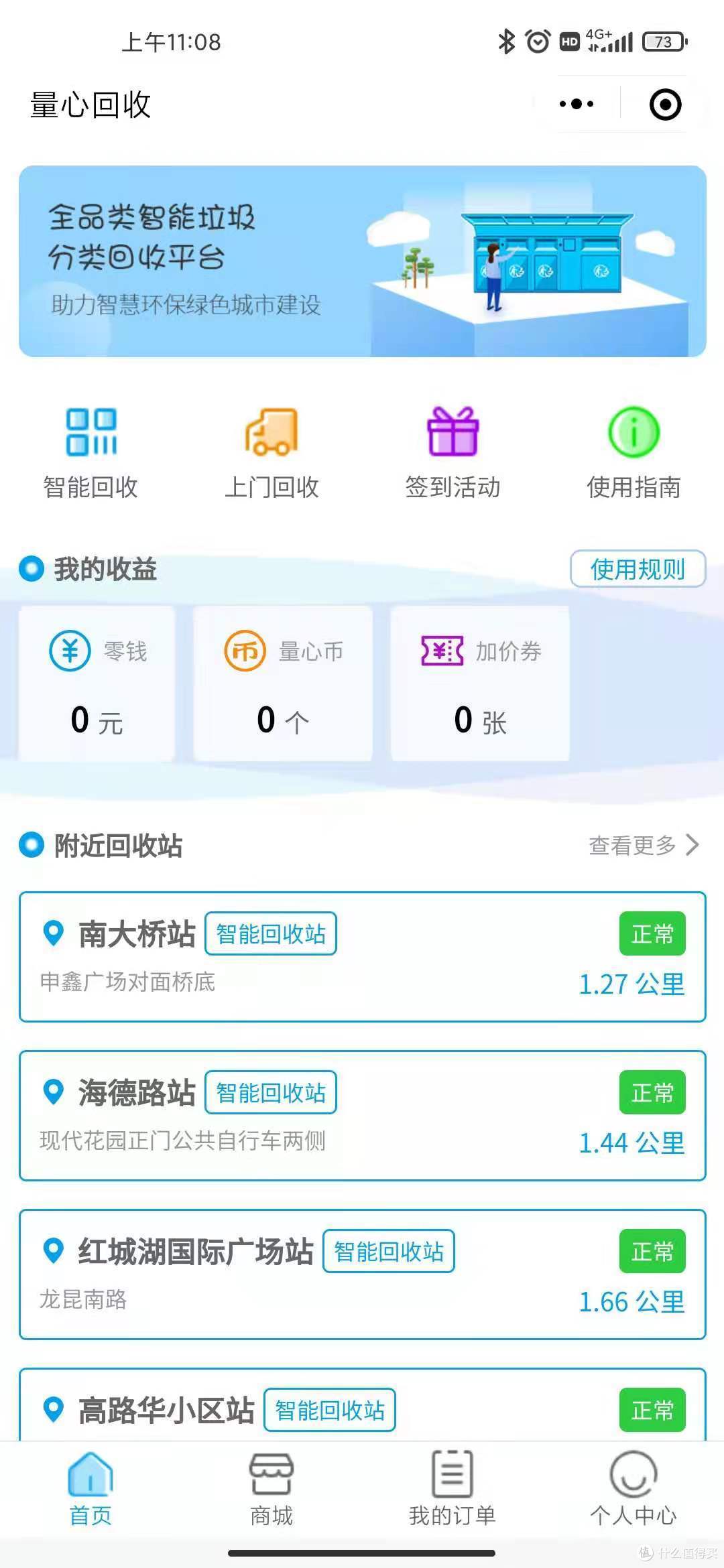 旧衣服怎么处理?断舍离!就要马上回收!