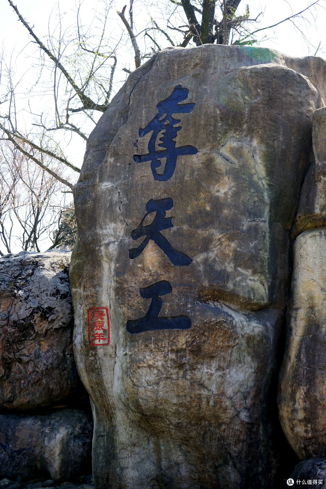 夺天工