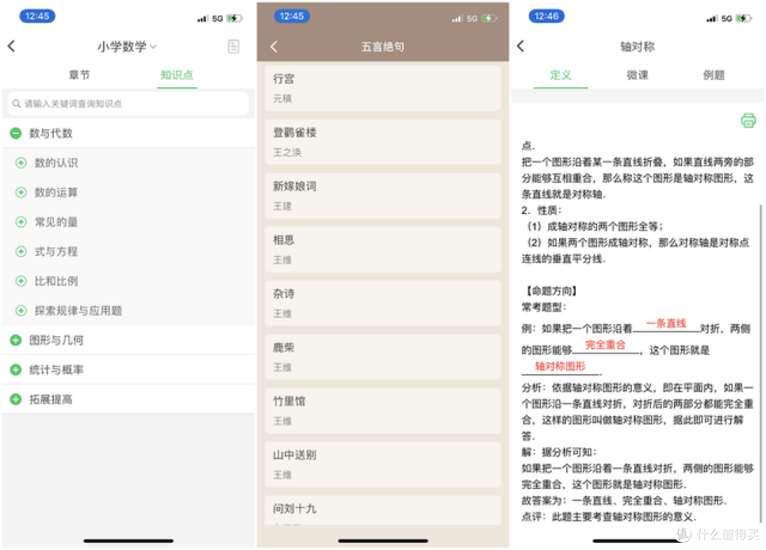 一支笔解难题,小优同学成家长指导学习好帮手