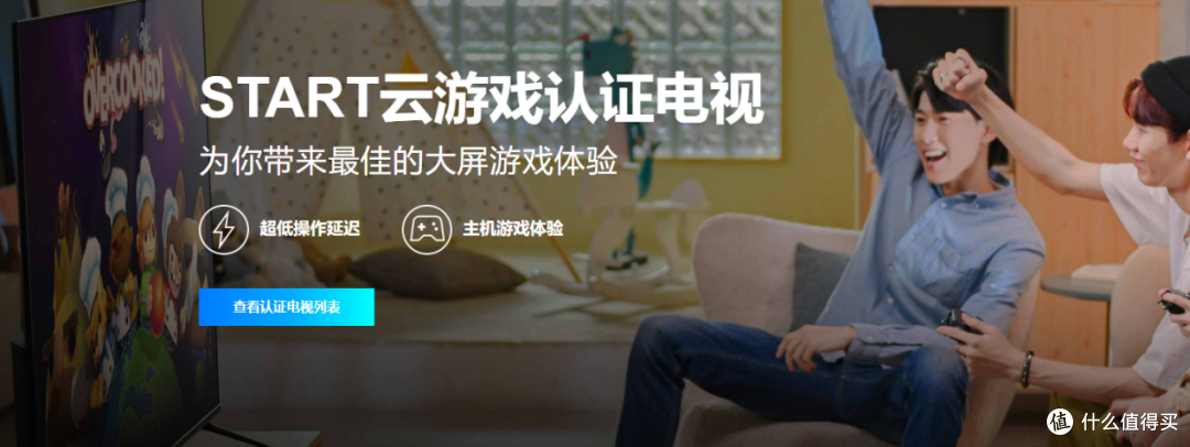 新一代游戏神器——TCL游戏智屏C9云游戏体验