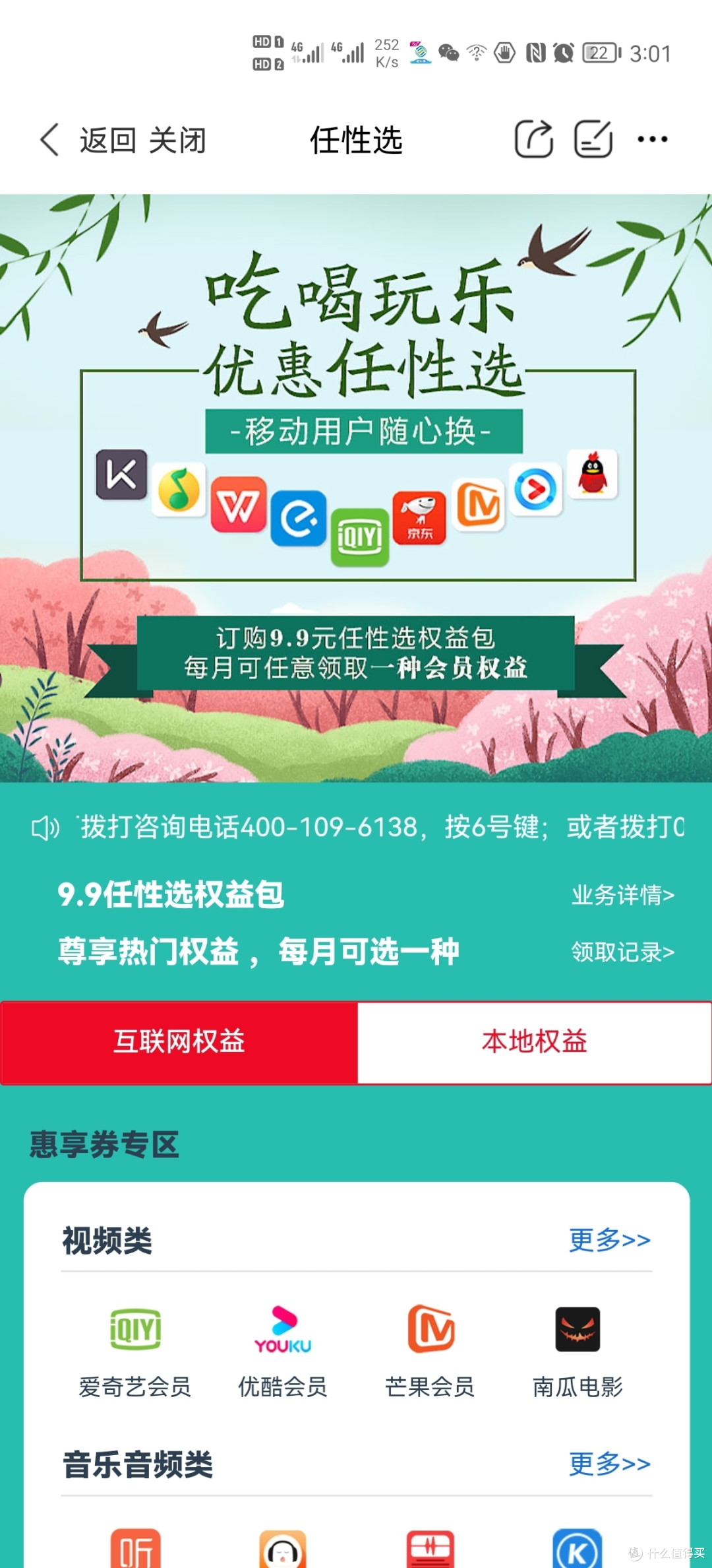 任性选界面