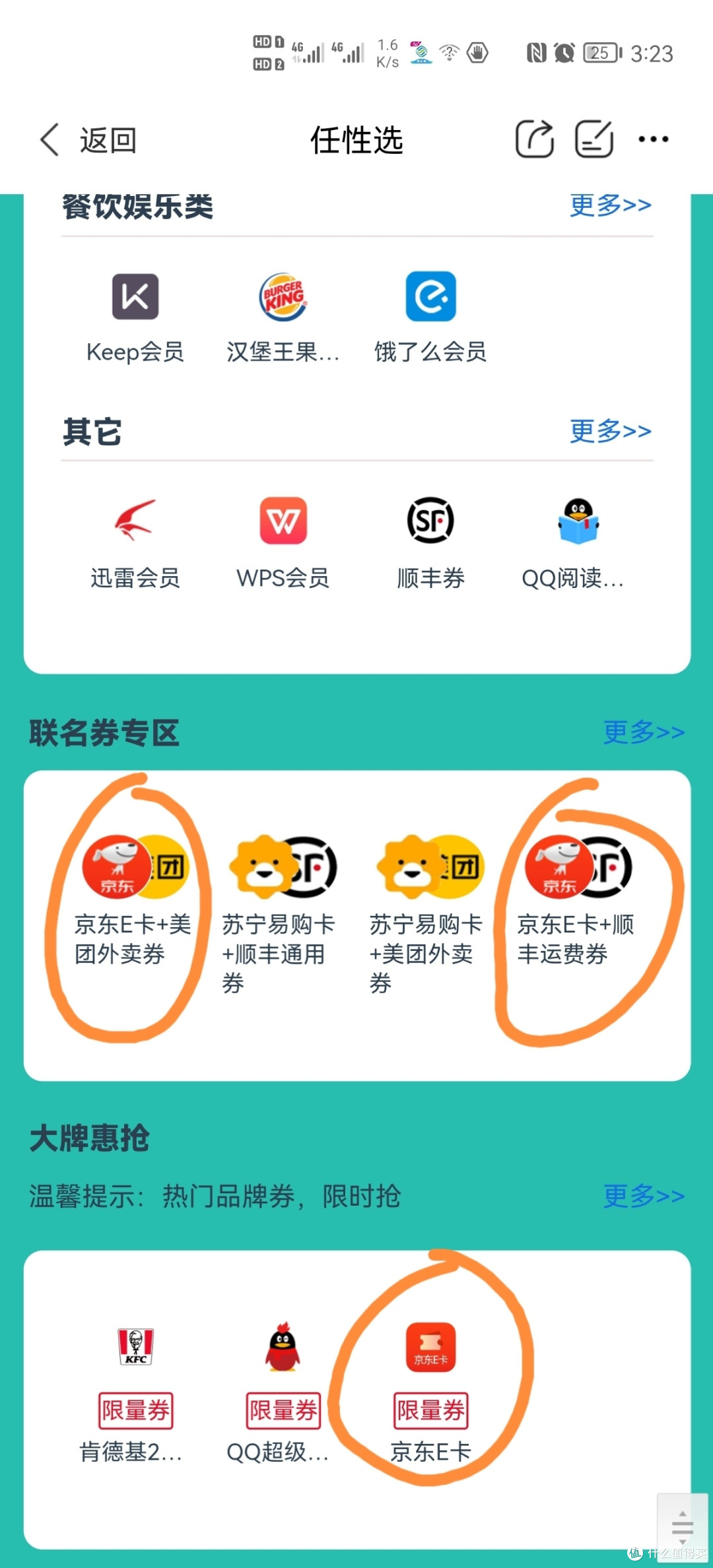 关注这几个权益