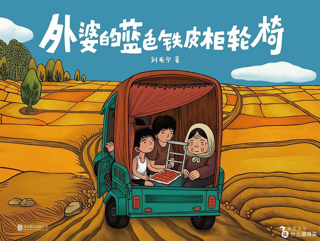 一本描写“坏小孩”的绘本,却让我一个大人看哭了