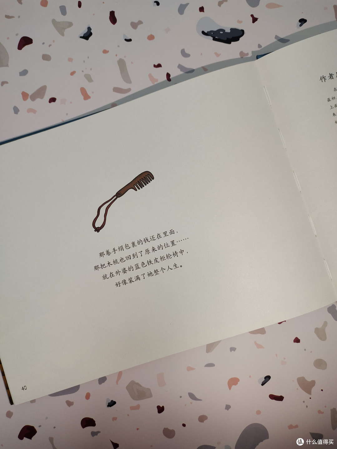 一本描写“坏小孩”的绘本,却让我一个大人看哭了