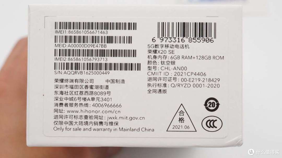 拆解报告:HONOR荣耀X20 SE手机