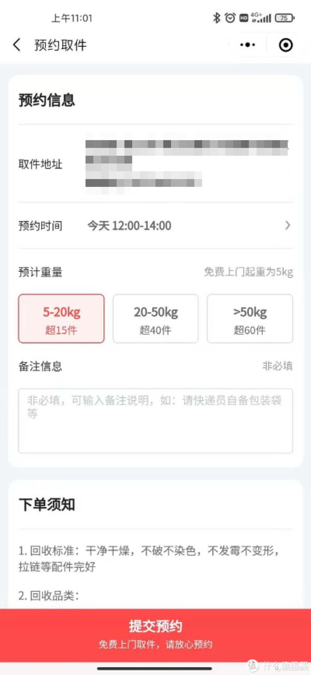 旧衣服怎么处理?断舍离!就要马上回收!
