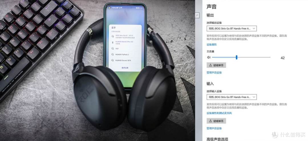 三频均衡，佩戴舒适，降噪加持，ROG Strix GO BT耳机，出街新选择