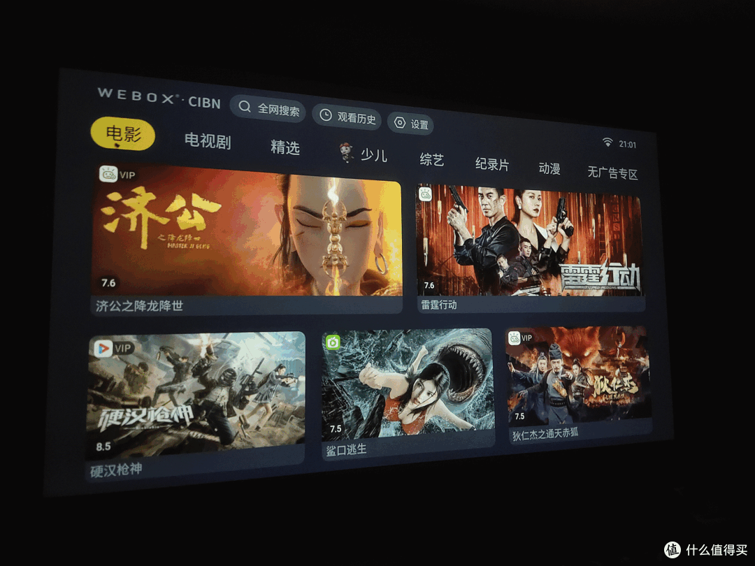年轻人的投影初体验,泰捷WEBOX T1投影仪赏评