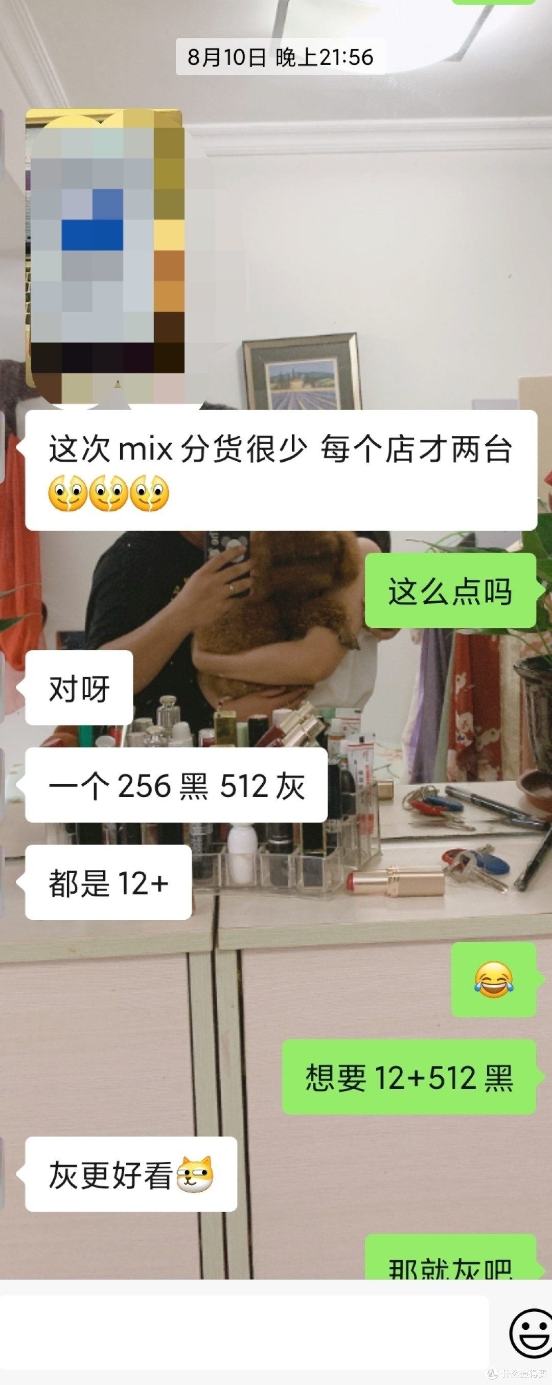 可能是MIX里,第二MIX的MIX4
