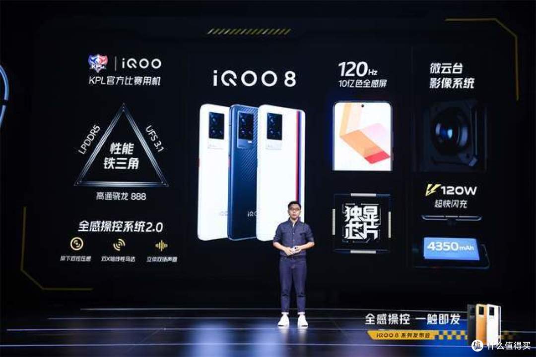 三星E5材质和 超声波区域屏下指纹加持,iQOO 8系列新机来了!