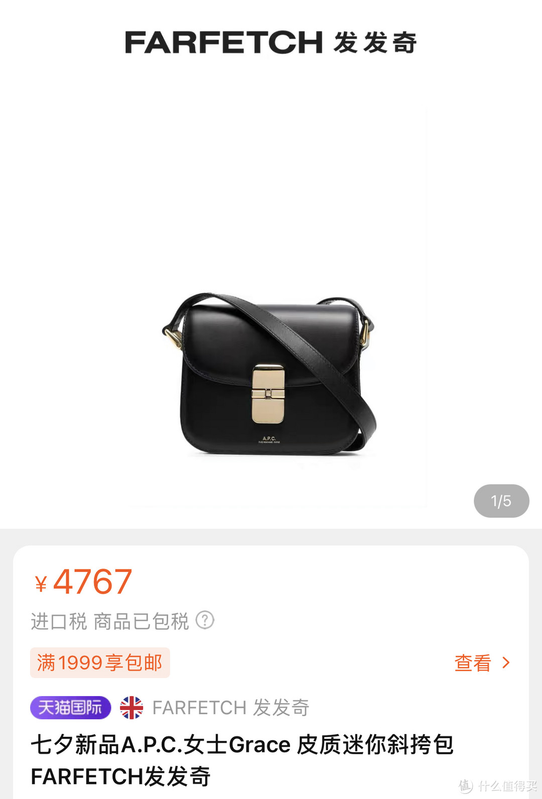 服饰鞋包选购指南，以下11个小众品牌的出圈款别样海外购5折即可入手