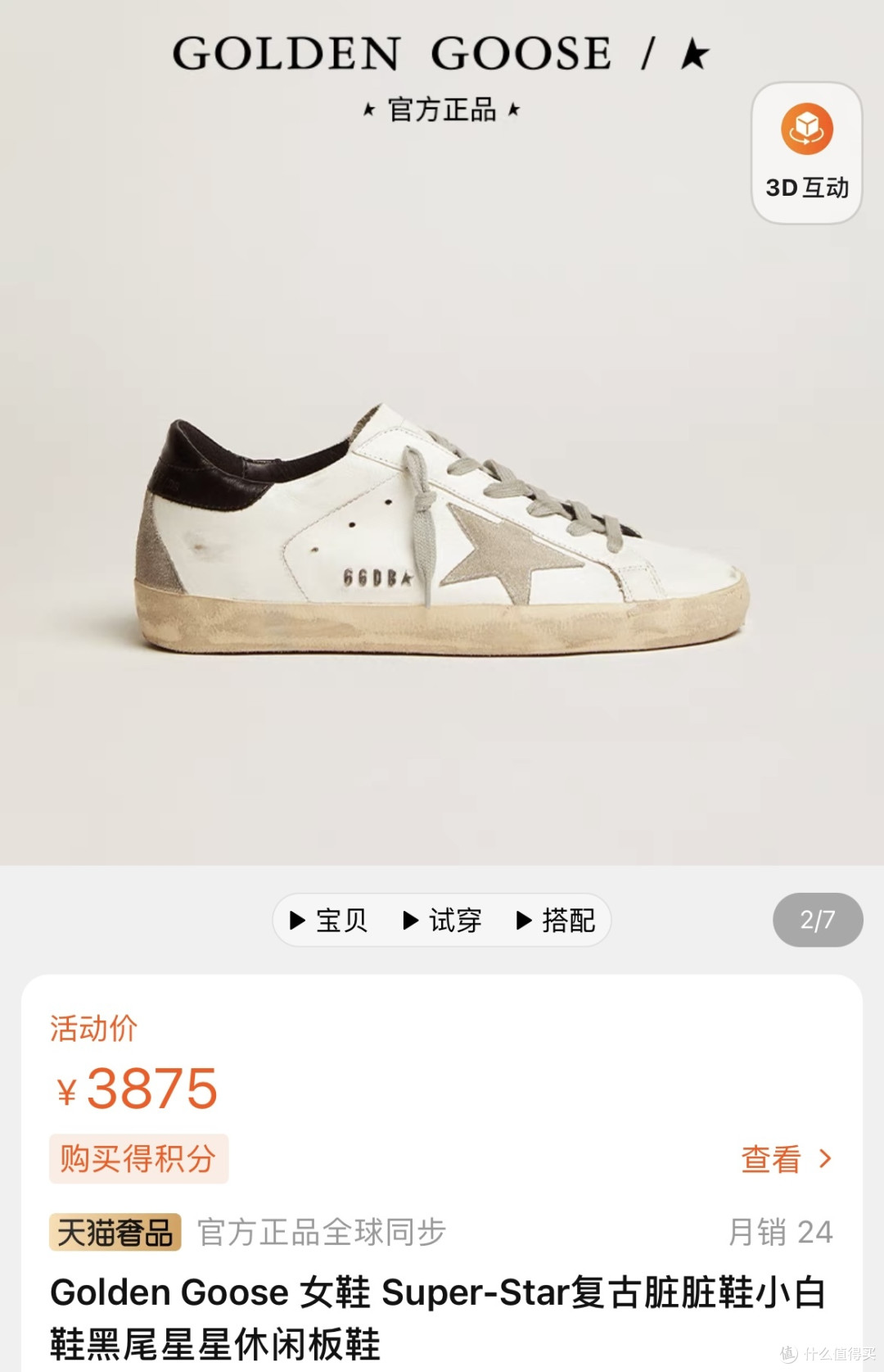 服饰鞋包选购指南,以下11个小众品牌的出圈款别样海外购5折即可入手