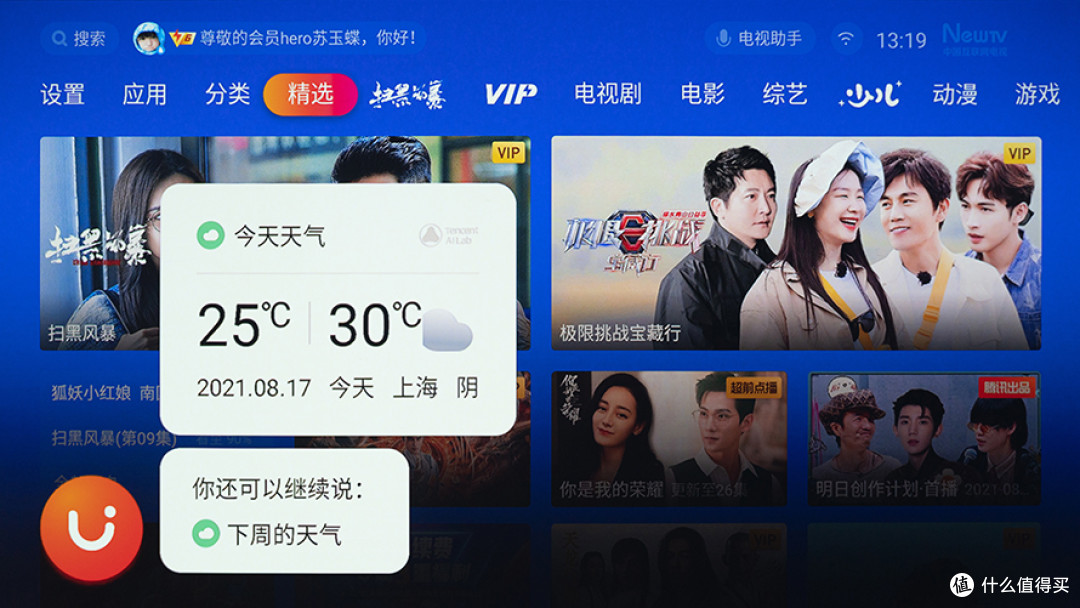 爱普生EF-12智能投影仪评测 画质音质表现俱佳的影音神器