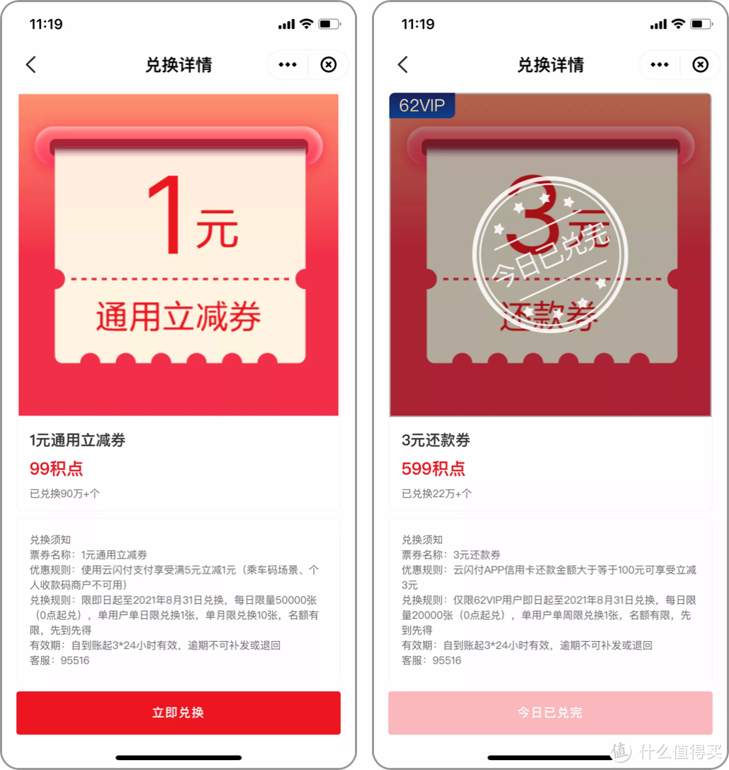 近期“云闪付”优惠活动汇总，这样付，更省钱！