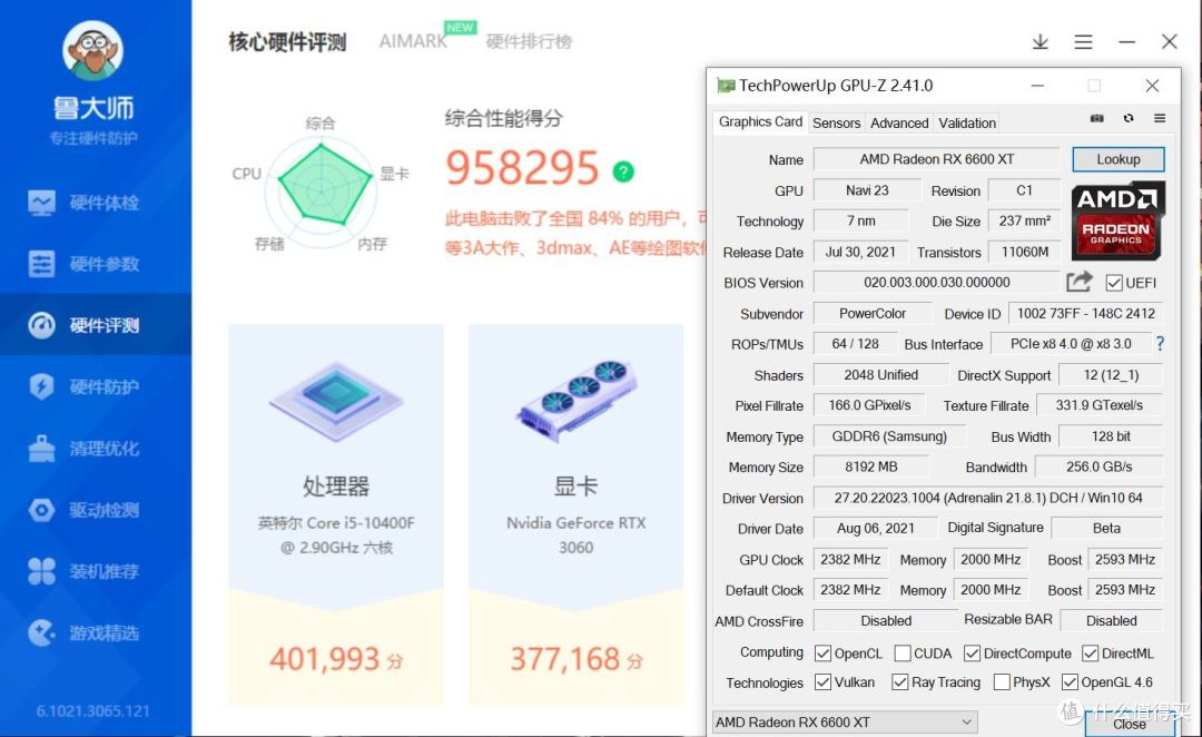 1080P完美级别伴侣,甜品卡实测数据