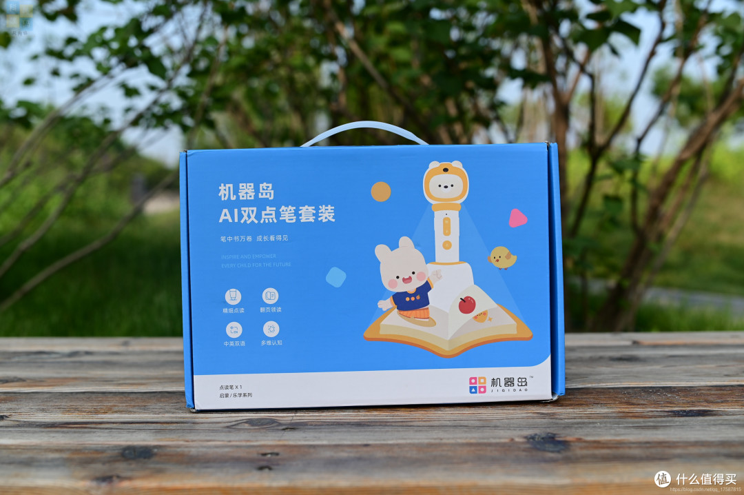 孩子喜欢的启蒙学习工具,支持更多教材和绘本,机器岛AI双点笔体验