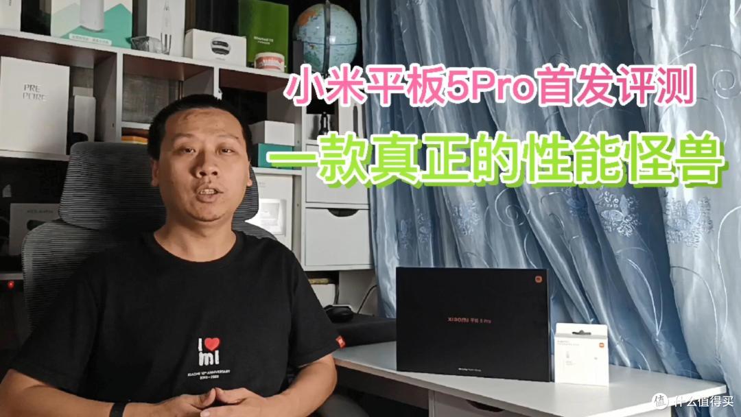 小米平板5Pro首发评测：搭载MIUI12.5增强版，支持多应用分屏显示，一款真正的性能怪兽