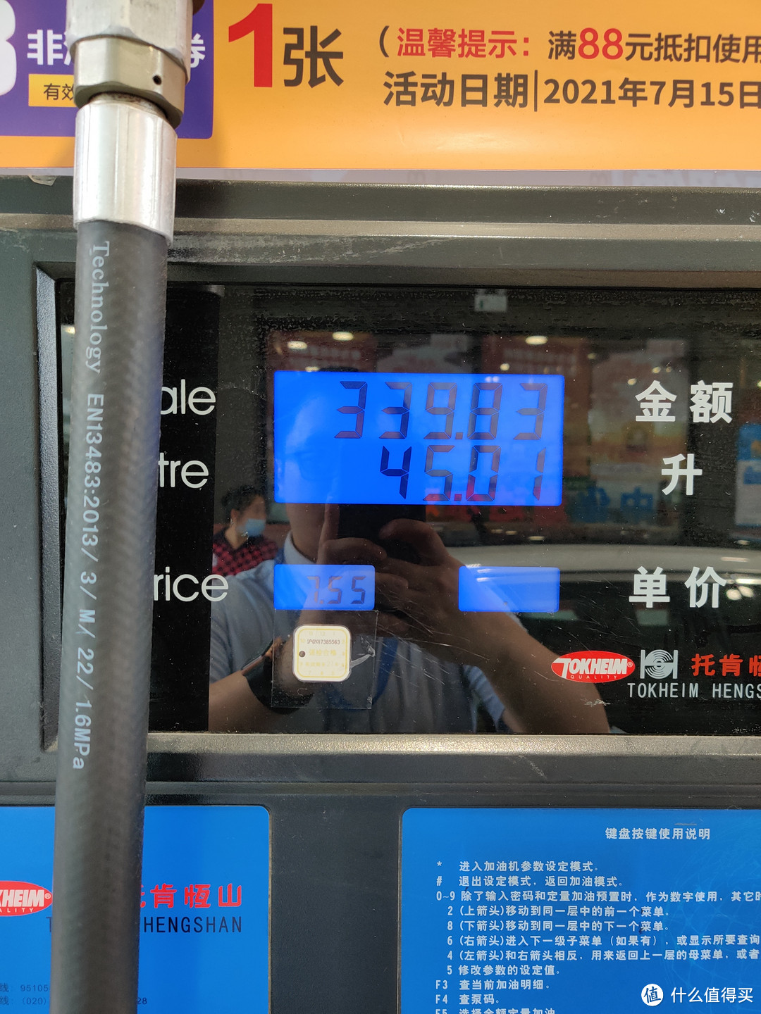 参数表里油箱46L,加了45.01跳枪了，其实油箱容积可以虚标的嘛，某新势力都靠增加油箱提升续航了，我觉得bmw完全可以考虑以下