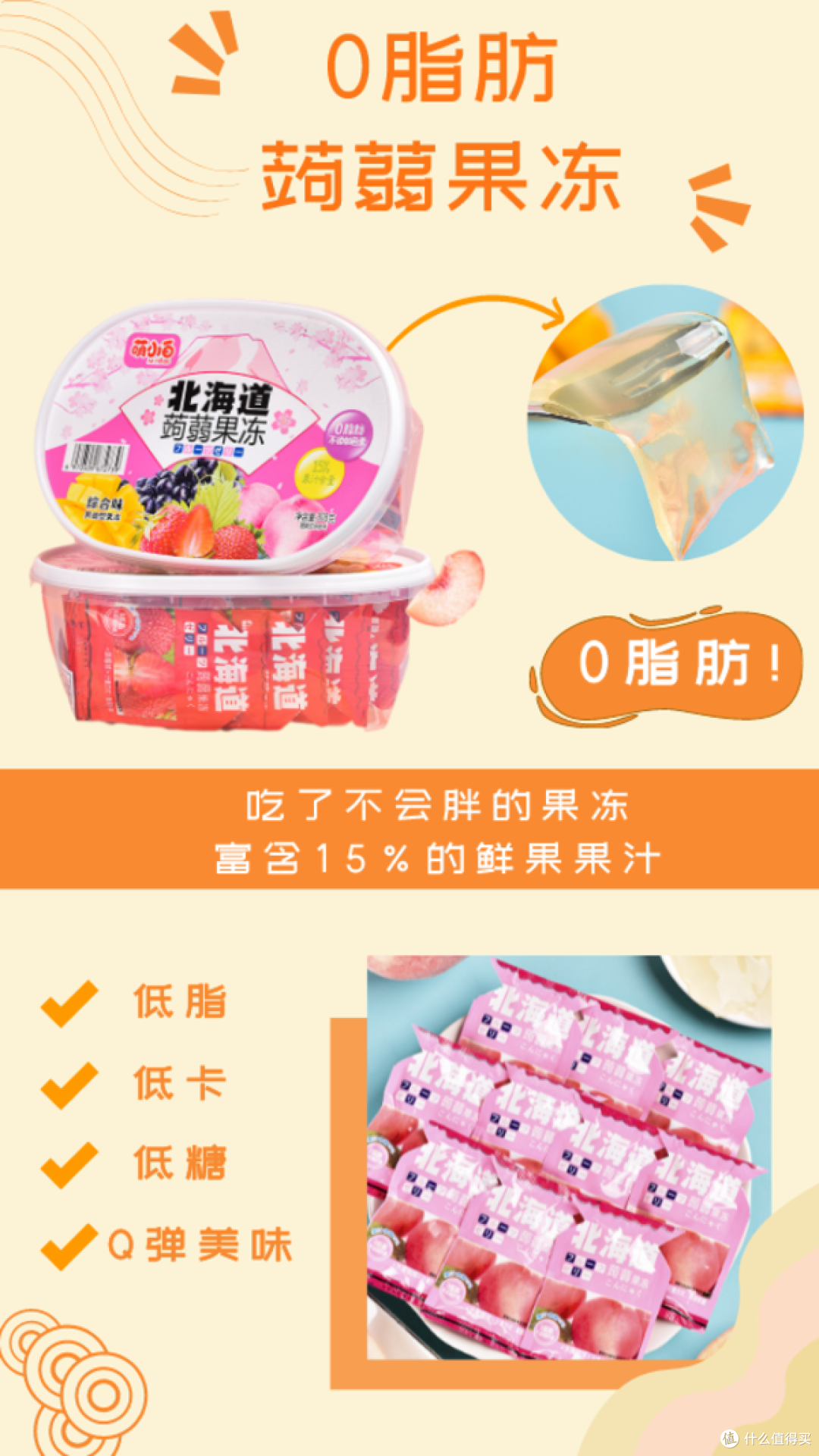 曝光!减脂女孩私藏的美味低脂零食