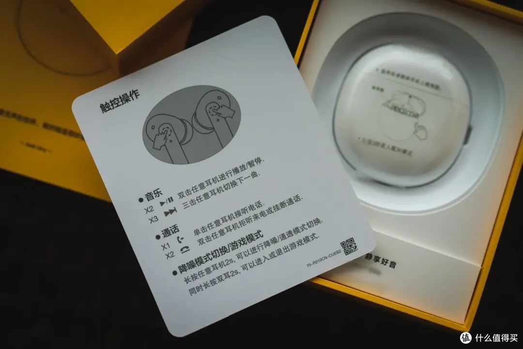 用纯净音乐来化解旅途疲惫  真我Buds Air Pro | 主动降噪无线蓝牙耳机评测