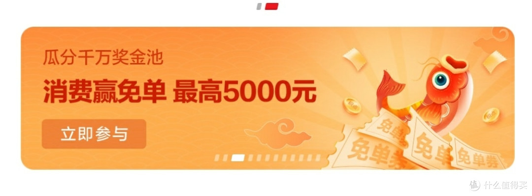 银联云闪付福利
