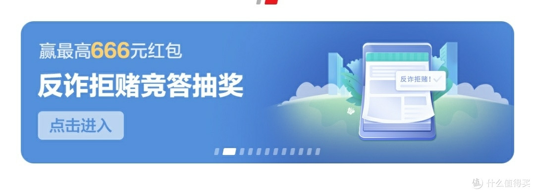 银联云闪付福利