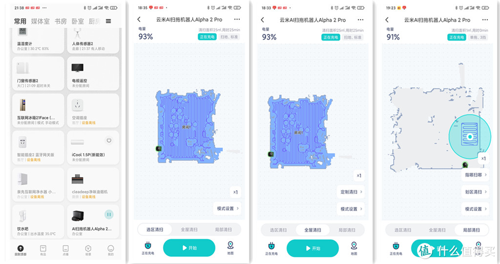 全程不用动手，云米Alpha 2 Pro包揽扫拖以及垃圾收集工作，真上班族的福音？