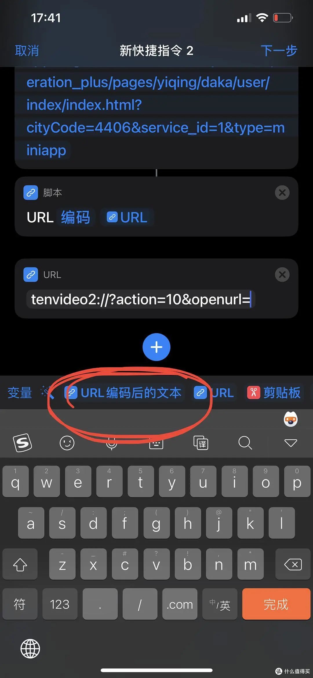 iOS一键开任意小程序的任意页面