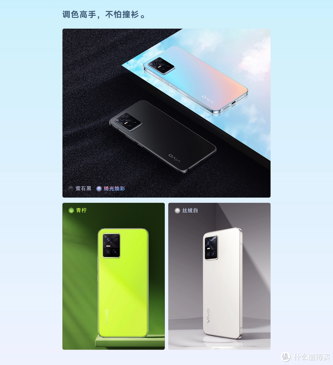 超轻薄自拍手机体验--vivo S10 Pro