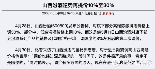 酒家何处有，遥指杏花村——汾酒品牌全系列梳理+青花汾酒系列产品科普