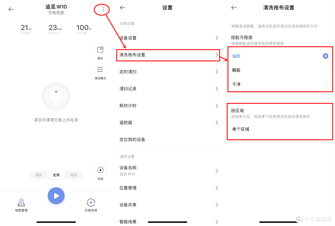 千呼万唤始出来！追觅扫/拖/洗/烘机器人W10到底值不值的买？